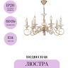Подвесная люстра MAYTONI PERLA ARM337-07-R