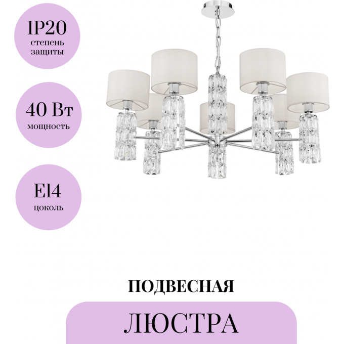 Подвесная люстра MAYTONI TALENTO DIA008PL-07CH