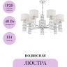 Подвесная люстра MAYTONI TALENTO DIA008PL-07CH Подвесная люстра MAYTONI TALENTO DIA008PL-07CH