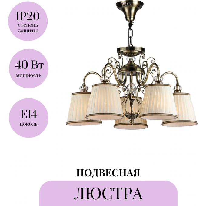 Подвесная люстра MAYTONI VINTAGE ARM420-05-R