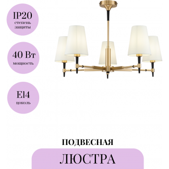 Подвесная люстра MAYTONI ZARAGOZA H001CL-05BS Подвесная люстра MAYTONI ZARAGOZA H001CL-05BS