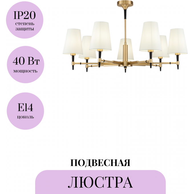 Подвесная люстра MAYTONI ZARAGOZA H001CL-07BS
