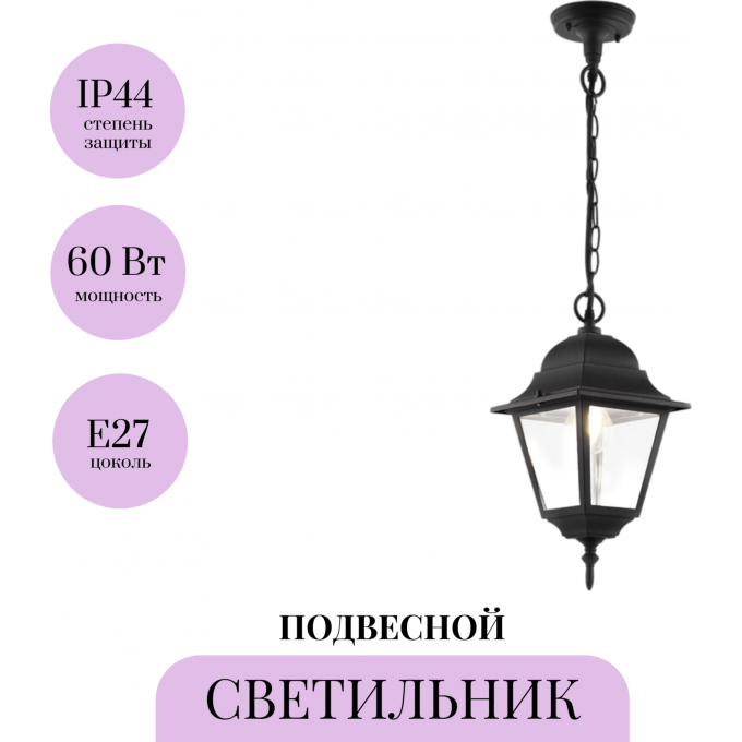 Подвесной светильник MAYTONI ABBEY ROAD O003PL-01B