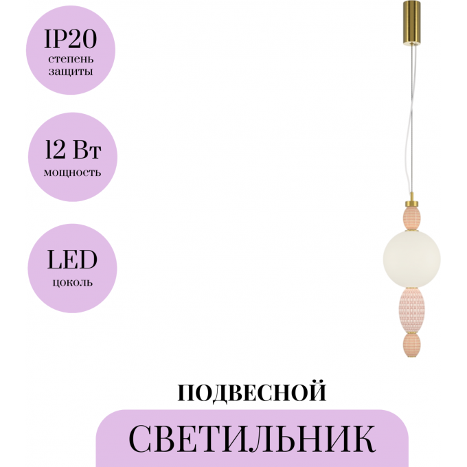 Подвесной светильник MAYTONI ADORE MOD297PL-L12BS3K
