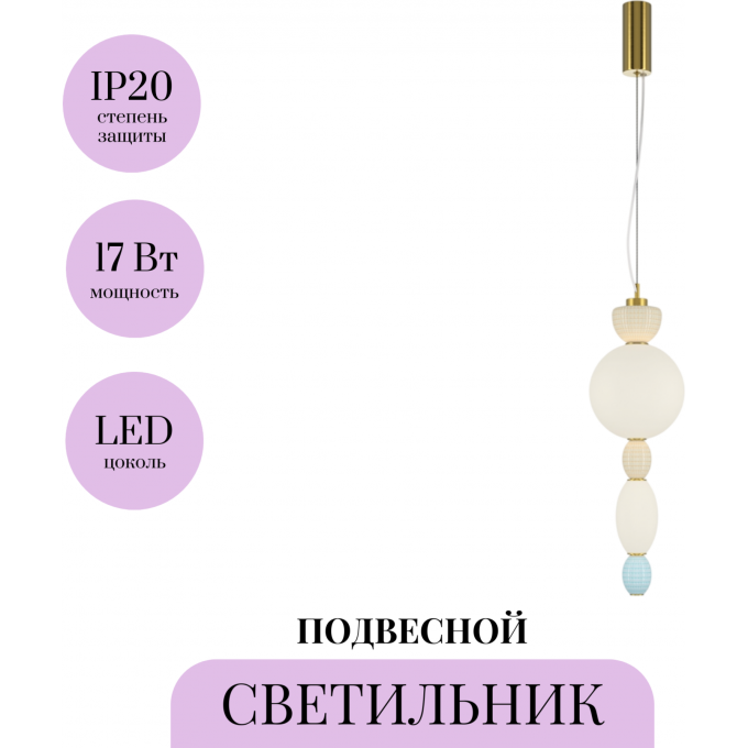 Подвесной светильник MAYTONI ADORE MOD297PL-L17BS3K