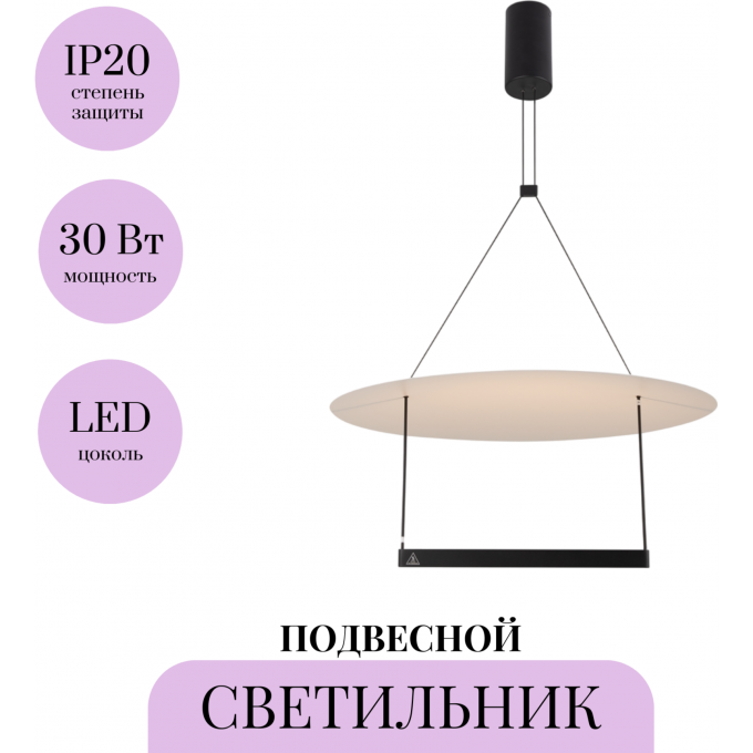 Подвесной светильник MAYTONI AMBIENCE MOD280PL-L30B3K