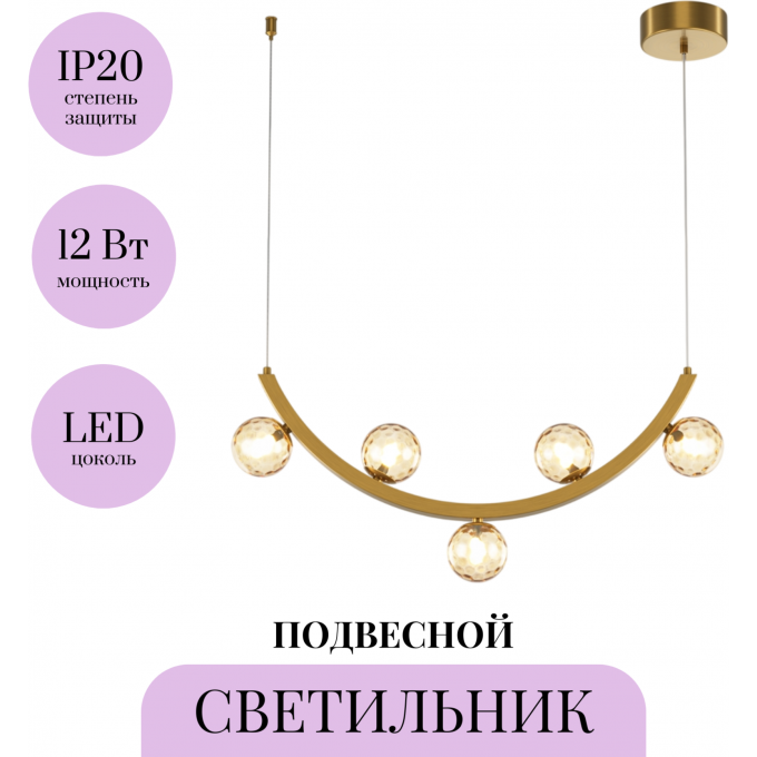 Подвесной светильник MAYTONI AMBRE MOD331PL-L12BS3K