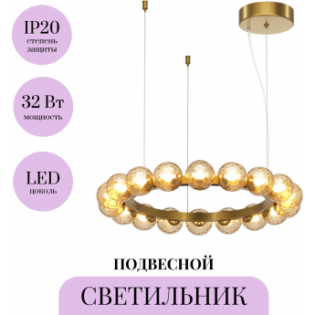 Подвесной светильник MAYTONI AMBRE MOD331PL-L32BS3K Подвесной светильник MAYTONI AMBRE MOD331PL-L32BS3K