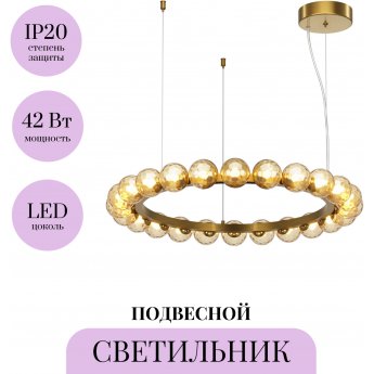 Подвесной светильник MAYTONI AMBRE MOD331PL-L42BS3K Подвесной светильник MAYTONI AMBRE MOD331PL-L42BS3K