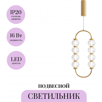 Подвесной светильник MAYTONI AMULET MOD555PL-L11G3K Подвесной светильник MAYTONI AMULET MOD555PL-L11G3K