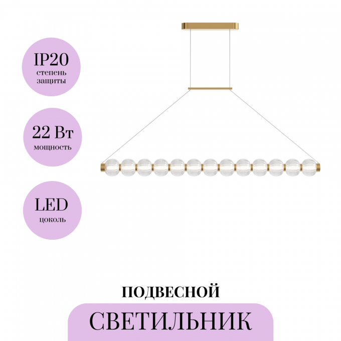Подвесной светильник MAYTONI AMULET MOD555PL-L18G3K