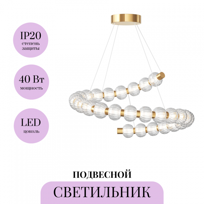 Подвесной светильник MAYTONI AMULET MOD555PL-L35G3K