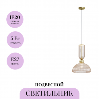 Подвесной светильник MAYTONI ANTIC MOD302PL-01CG1 Подвесной светильник MAYTONI ANTIC MOD302PL-01CG1