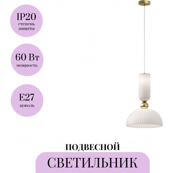 Подвесной светильник MAYTONI ANTIC MOD302PL-01W1 Подвесной светильник MAYTONI ANTIC MOD302PL-01W1