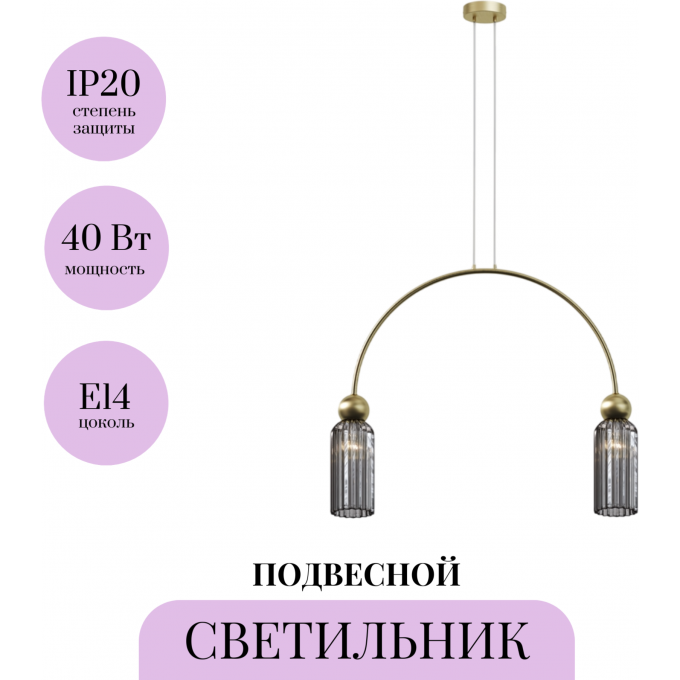 Подвесной светильник MAYTONI ANTIC MOD302PL-02GR