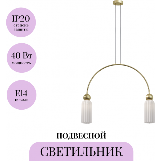 Подвесной светильник MAYTONI ANTIC MOD302PL-02W