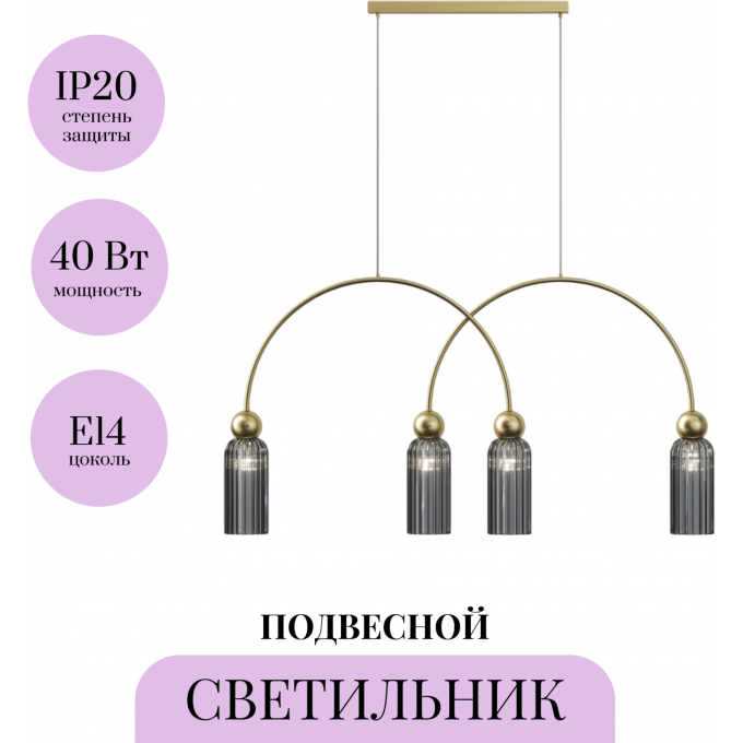 Подвесной светильник MAYTONI ANTIC MOD302PL-04GR