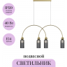 Подвесной светильник MAYTONI ANTIC MOD302PL-04GR