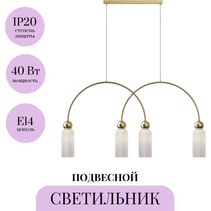 Подвесной светильник MAYTONI ANTIC MOD302PL-04W