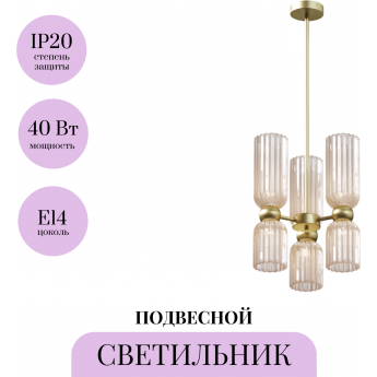 Подвесной светильник MAYTONI ANTIC MOD302PL-06CG Подвесной светильник MAYTONI ANTIC MOD302PL-06CG