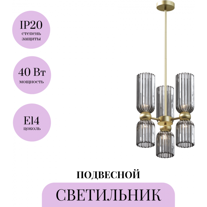 Подвесной светильник MAYTONI ANTIC MOD302PL-06GR