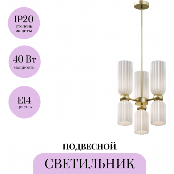 Подвесной светильник MAYTONI ANTIC MOD302PL-06W Подвесной светильник MAYTONI ANTIC MOD302PL-06W