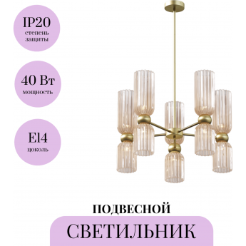 Подвесной светильник MAYTONI ANTIC MOD302PL-10CG Подвесной светильник MAYTONI ANTIC MOD302PL-10CG