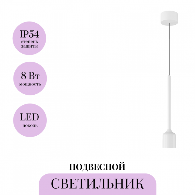 Подвесной светильник MAYTONI APEX O491PL-L8W3K