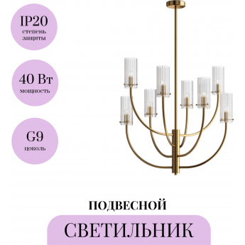 Подвесной светильник MAYTONI ARCO MOD223PL-08BS