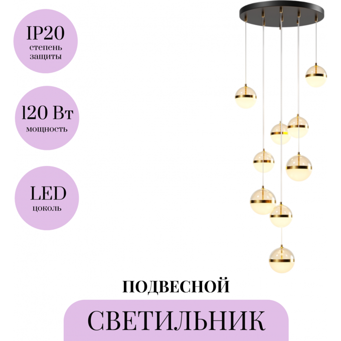 Подвесной светильник MAYTONI AREA MOD295PL-L120BBS3K