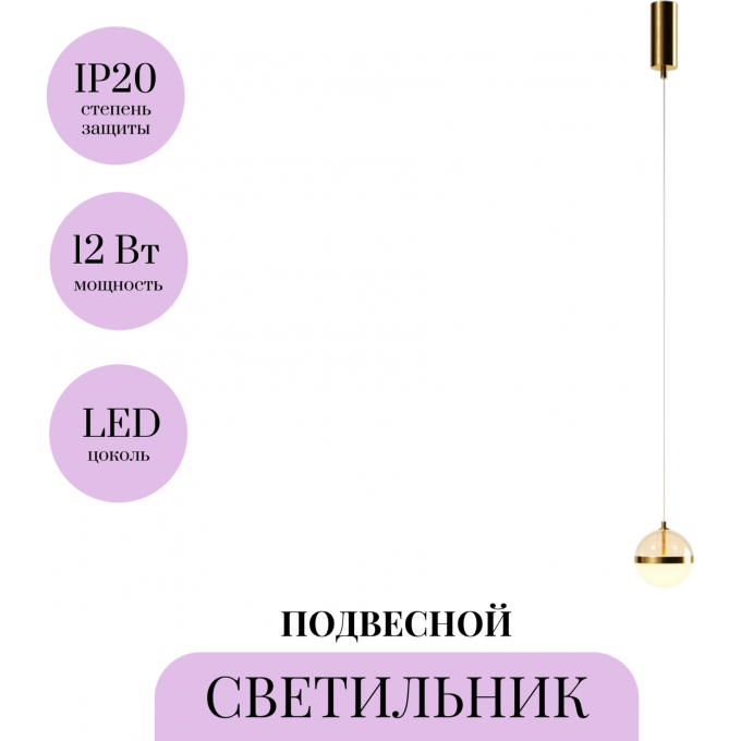 Подвесной светильник MAYTONI AREA MOD295PL-L20BS3K