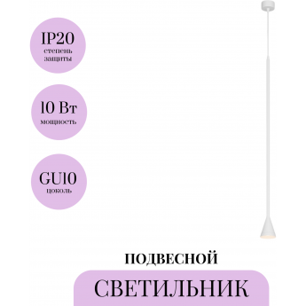 Подвесной светильник MAYTONI ARROW P064PL-01W-1 Подвесной светильник MAYTONI ARROW P064PL-01W-1