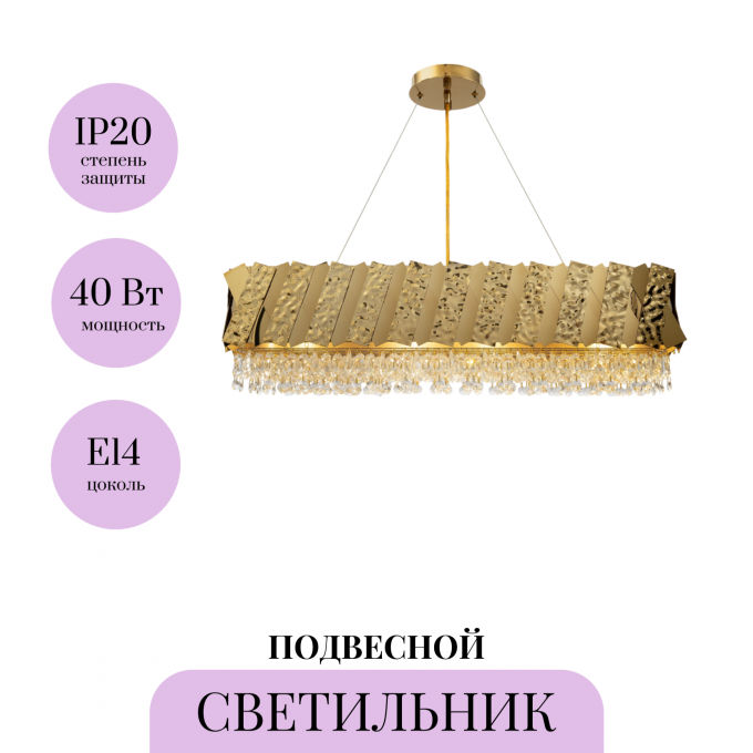 Подвесной светильник MAYTONI ARTISTICO MOD017PL-04BS