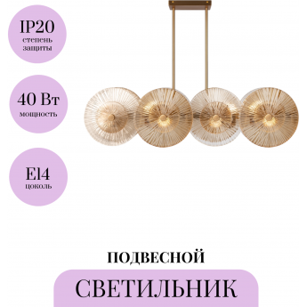 Подвесной светильник MAYTONI ASTER MOD007PL-08G1 Подвесной светильник MAYTONI ASTER MOD007PL-08G1