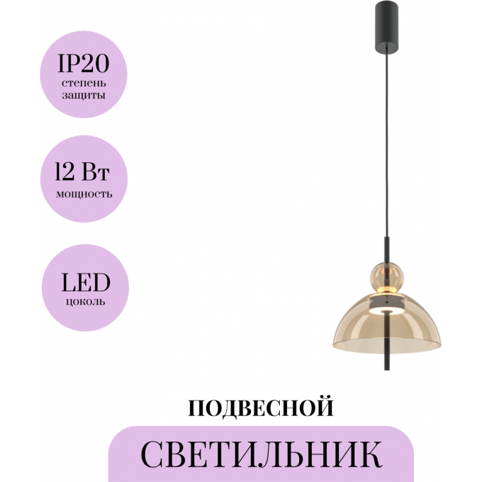 Подвесной светильник MAYTONI BANGKOK MOD185PL-L12CG3K1