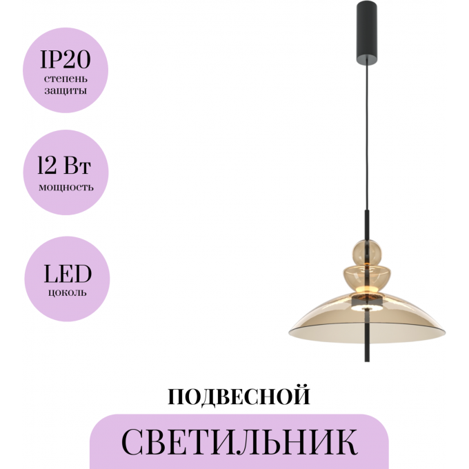 Подвесной светильник MAYTONI BANGKOK MOD185PL-L12CG3K3