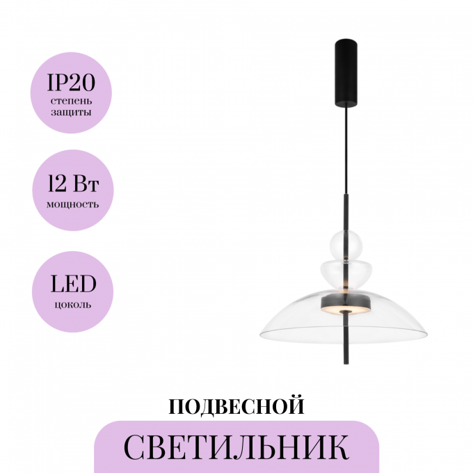 Подвесной светильник MAYTONI BANGKOK MOD185PL-L6B3K3