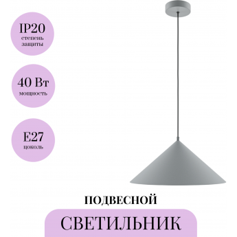 Подвесной светильник MAYTONI BASIC COLORS MOD167PL-01GR Подвесной светильник MAYTONI BASIC COLORS MOD167PL-01GR
