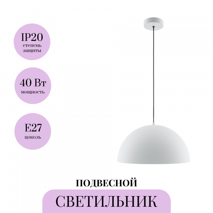 Подвесной светильник MAYTONI BASIC COLORS MOD168PL-01W