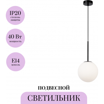 Подвесной светильник MAYTONI BASIC FORM MOD321PL-01B1 Подвесной светильник MAYTONI BASIC FORM MOD321PL-01B1