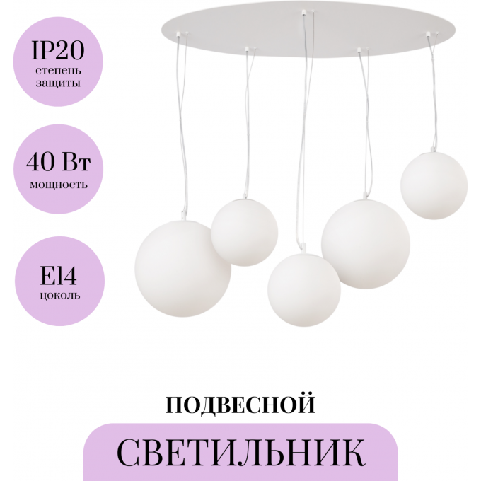 Подвесной светильник MAYTONI BASIC FORM MOD321PL-05W1