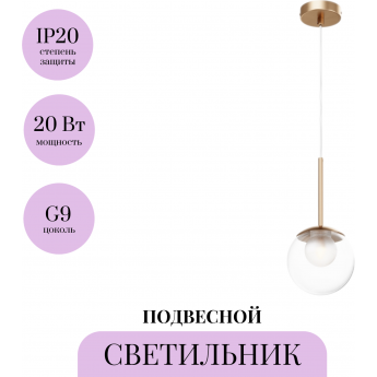 Подвесной светильник MAYTONI BASIC FORM MOD521PL-01G1