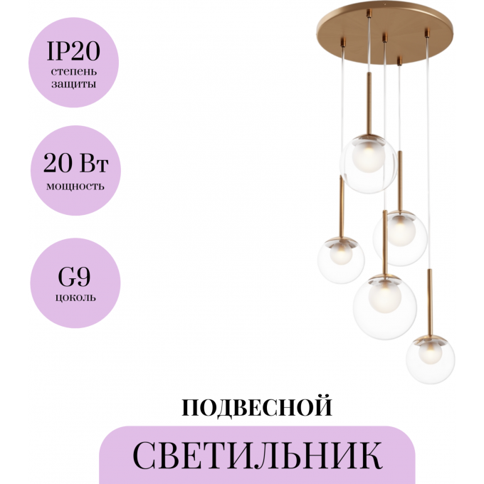 Подвесной светильник MAYTONI BASIC FORM MOD521PL-05G
