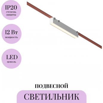 Подвесной светильник MAYTONI BASIS PARITY TR129B-12W3K-W Подвесной светильник MAYTONI BASIS PARITY TR129B-12W3K-W