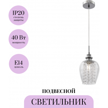 Подвесной светильник MAYTONI BLUES MOD044-PL-01-N Подвесной светильник MAYTONI BLUES MOD044-PL-01-N