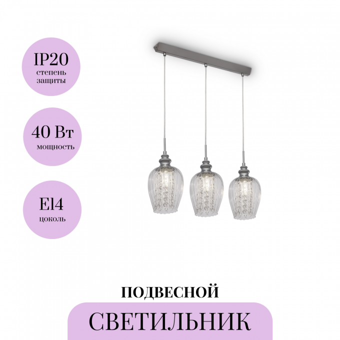 Подвесной светильник MAYTONI BLUES MOD044-PL-03-N