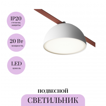 Подвесной светильник MAYTONI BOWL PARITY TR126B-20W4K-W Подвесной светильник MAYTONI BOWL PARITY TR126B-20W4K-W