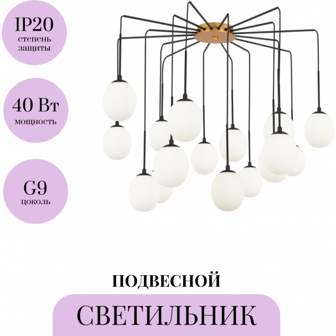 Подвесной светильник MAYTONI BRANCH MOD176PL-16G