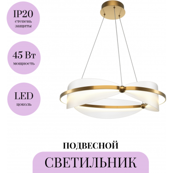 Подвесной светильник MAYTONI BREEZE MOD281PL-L45BS3K Подвесной светильник MAYTONI BREEZE MOD281PL-L45BS3K