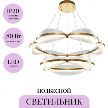 Подвесной светильник MAYTONI BREEZE MOD281PL-L80BS3K Подвесной светильник MAYTONI BREEZE MOD281PL-L80BS3K